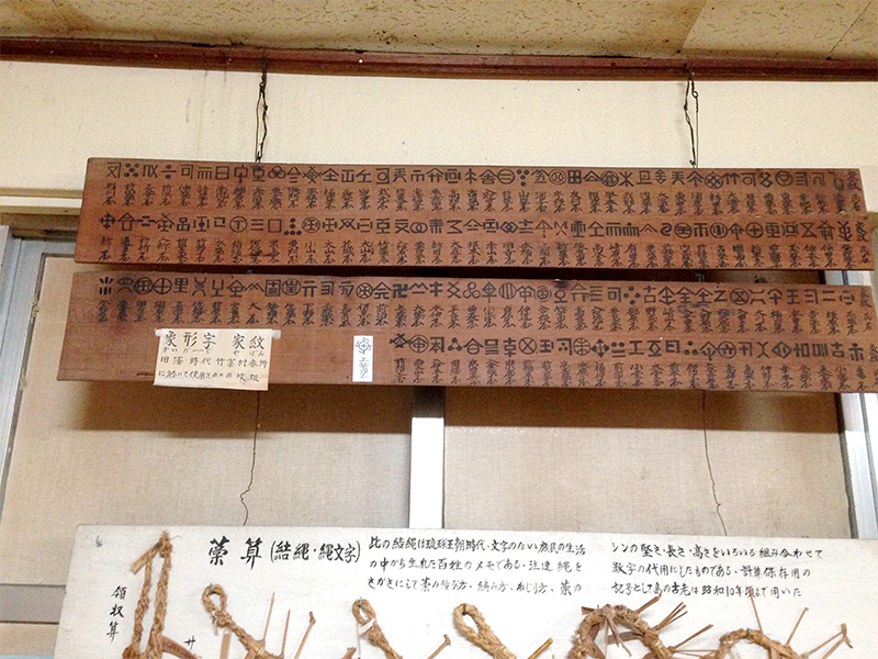 日本最南端のお寺「喜宝院」と「蒐集館（しゅうしゅうかん）」9