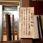 日本最南端のお寺「喜宝院」と「蒐集館（しゅうしゅうかん）」7